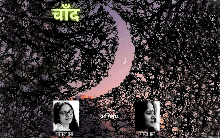 -CHAND---By-Parvez-Akhta--6---7th-March--2021-Poster-PATNA-2_1613933971.jpg