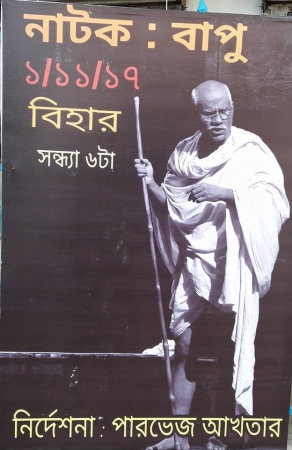 Bapu-Kolkatta-1-Oct-2017-3_1510572673.jpg
