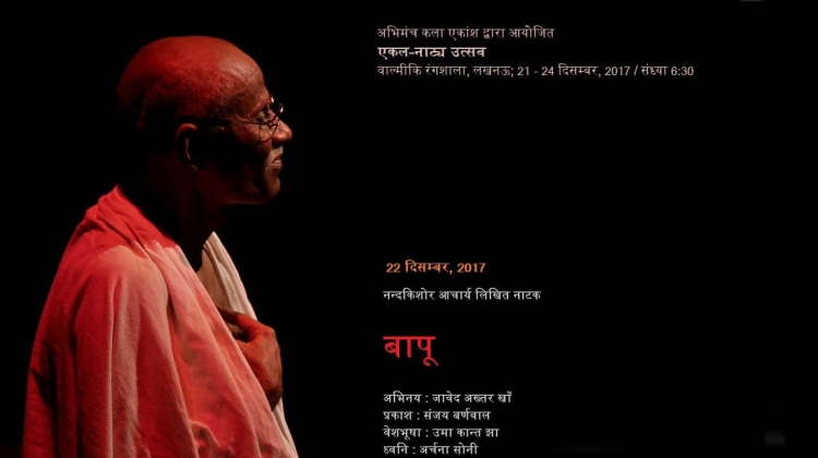 Bapu-Lucknow-22-Dec-2017-1_1511718492.jpg