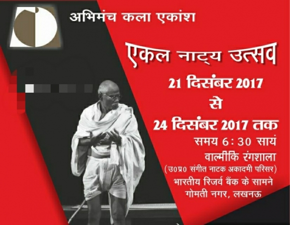 Bapu-Lucknow-22-Dec-2017-2_1511718587.jpg