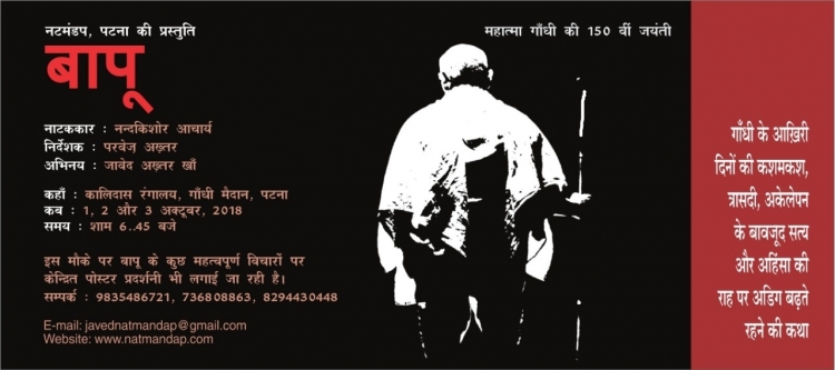 Natmandap-1-2-and-3-October-2018--Kalidas-Rangalay-Patna-Bapu-Poster-display_1537551645.jpg