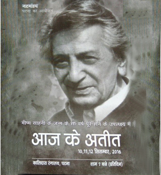 Aaj-ke-Ateet-Banner_1509205873.jpg