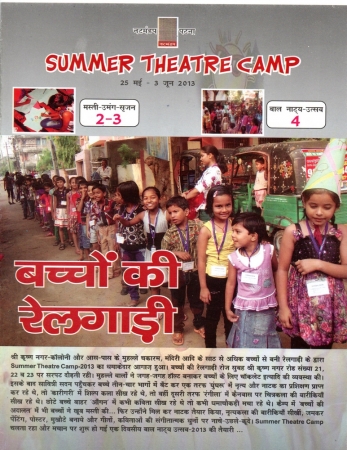 Machaan--Summer-Camp-2013-1_1509198134.jpg