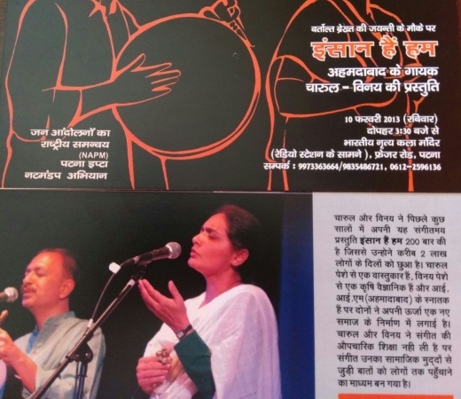 Natmandap-Insan-hain-hum-1_1509819255.jpg